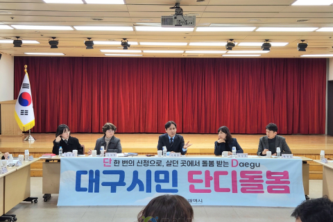 ‘통합돌봄’ 시행 초읽기… 대구시, 구·군 준비상황 총점검 이미지