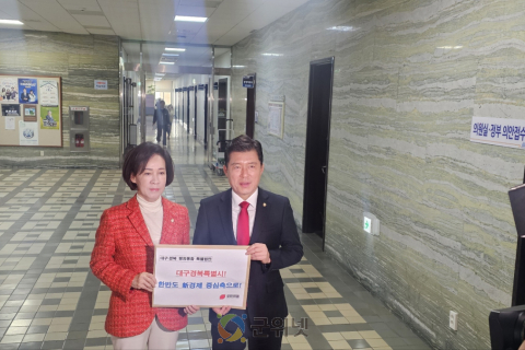 대구․경북 행정통합 특별법안 국회 발의, 입법절차 본격 돌입 이미지