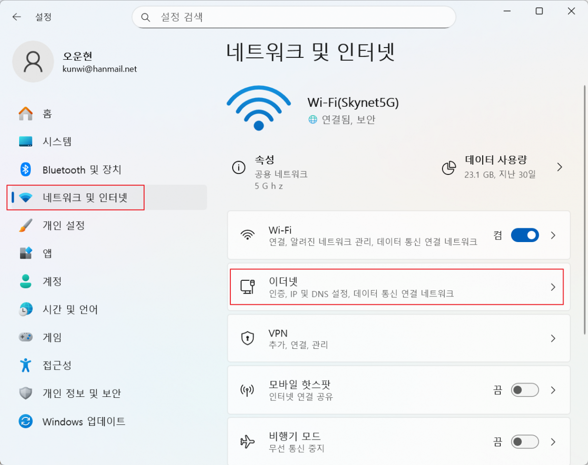 특정 홈페이지 접속이 안 될 때 해결하는 방법