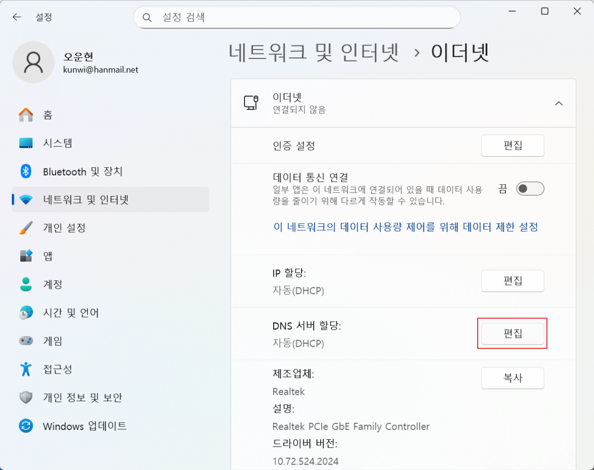 특정 홈페이지 접속이 안 될 때 해결하는 방법