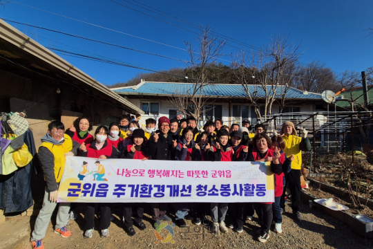 군위군 새살림봉사회, 어울림청년연합회와 함께 노인부부가구 청소 봉사활동 이미지