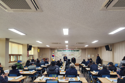 대한노인회 군위군 부계면분회 총회 실시