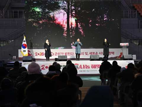 2026 군위군 福나눔 해맞이 축제