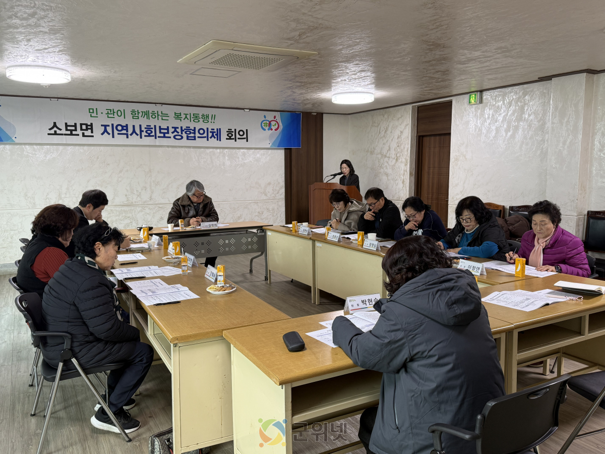 소보면 지역사회보장협의체 회의 개최 및 신규 착한가게 “골목식당”에 현판 전달 이미지