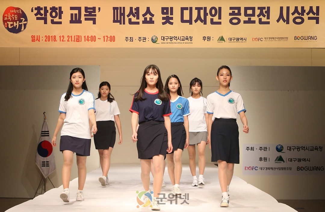 대구시교육청, 2026학년도 중·고 신입생 교복구입비 125억 원 지원 이미지