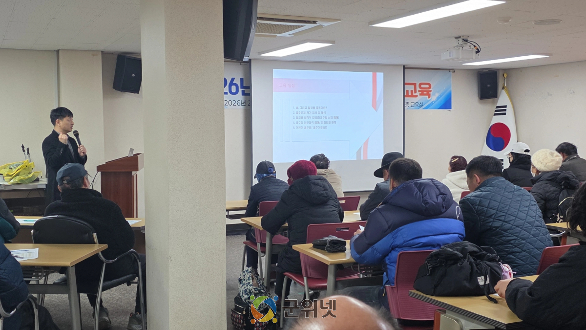 군위군 정신건강복지센터, 군위지역자활센터 정신건강교육 진행