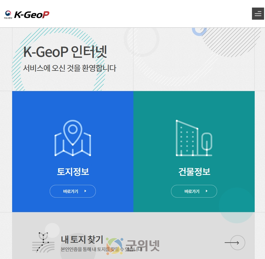 ‘조상땅 찾기’ 온라인 신청 가능… 이 기회에 내 토지도? 이미지