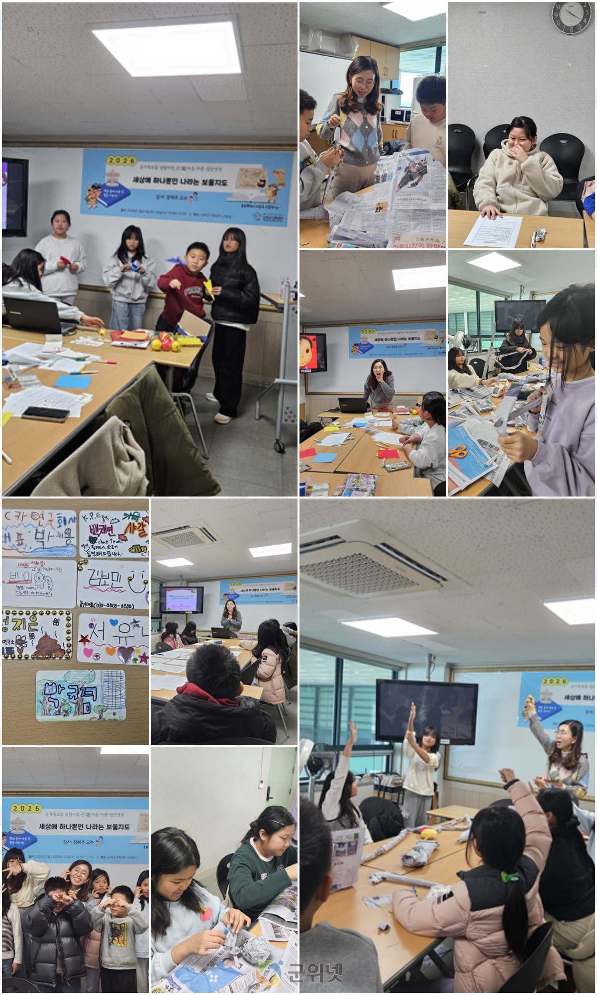 군위군가족센터, 『세상에 하나뿐인 나라는 보물지도』 집단상담 성료 이미지