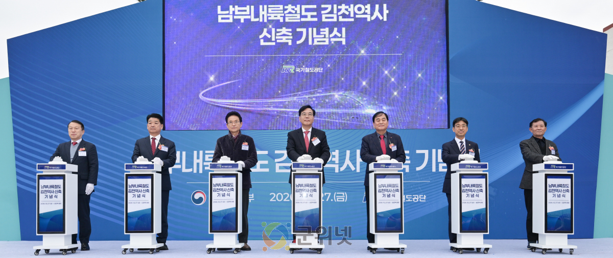 김천역 선상역사 신축으로 철도교통 거점 기능 강화 이미지