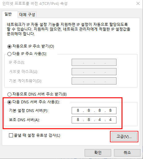 특정 홈페이지 접속이 안 될 때 해결하는 방법 이미지