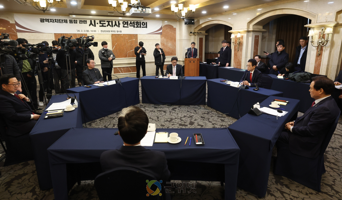 행정통합 추진 5개 시·도 지자체장 국회서 연석회의 개최 이미지