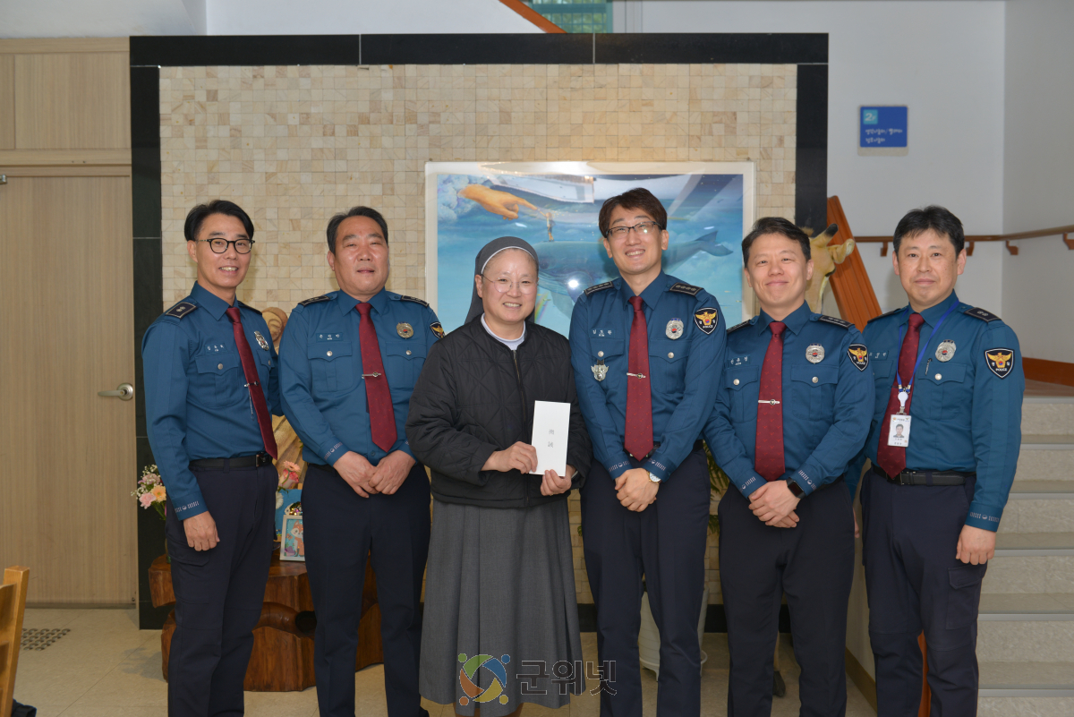 대구군위경찰서, 설 명절 맞아 사회복지시설 위문