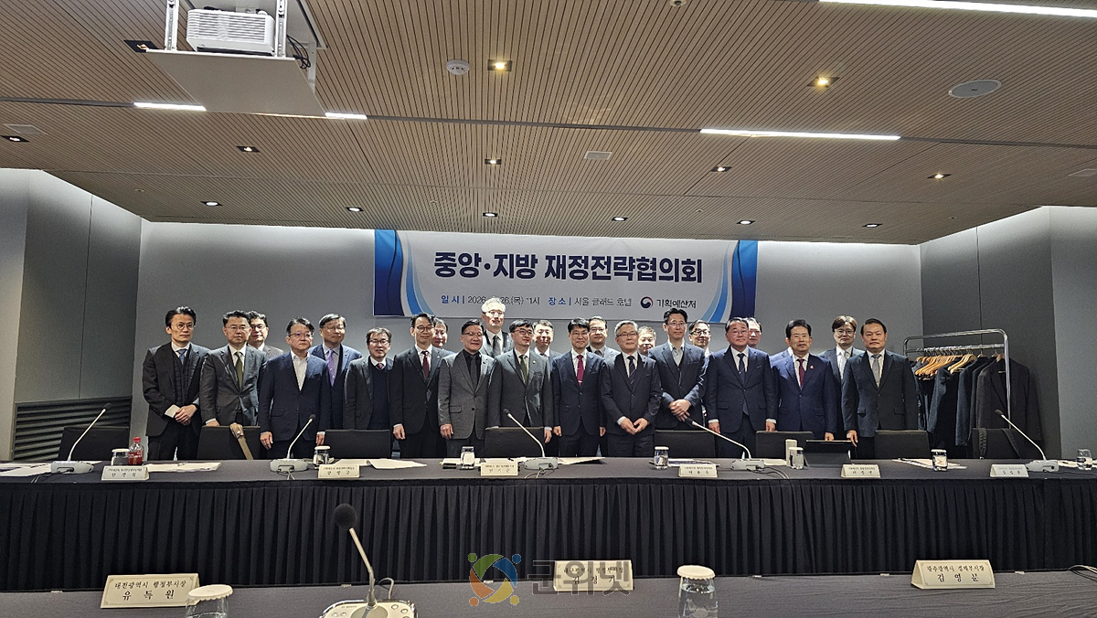 김정기 대구시장 권한대행, 중앙·지방 재정전략협의회서 지역 핵심현안 국가지원 건의 이미지