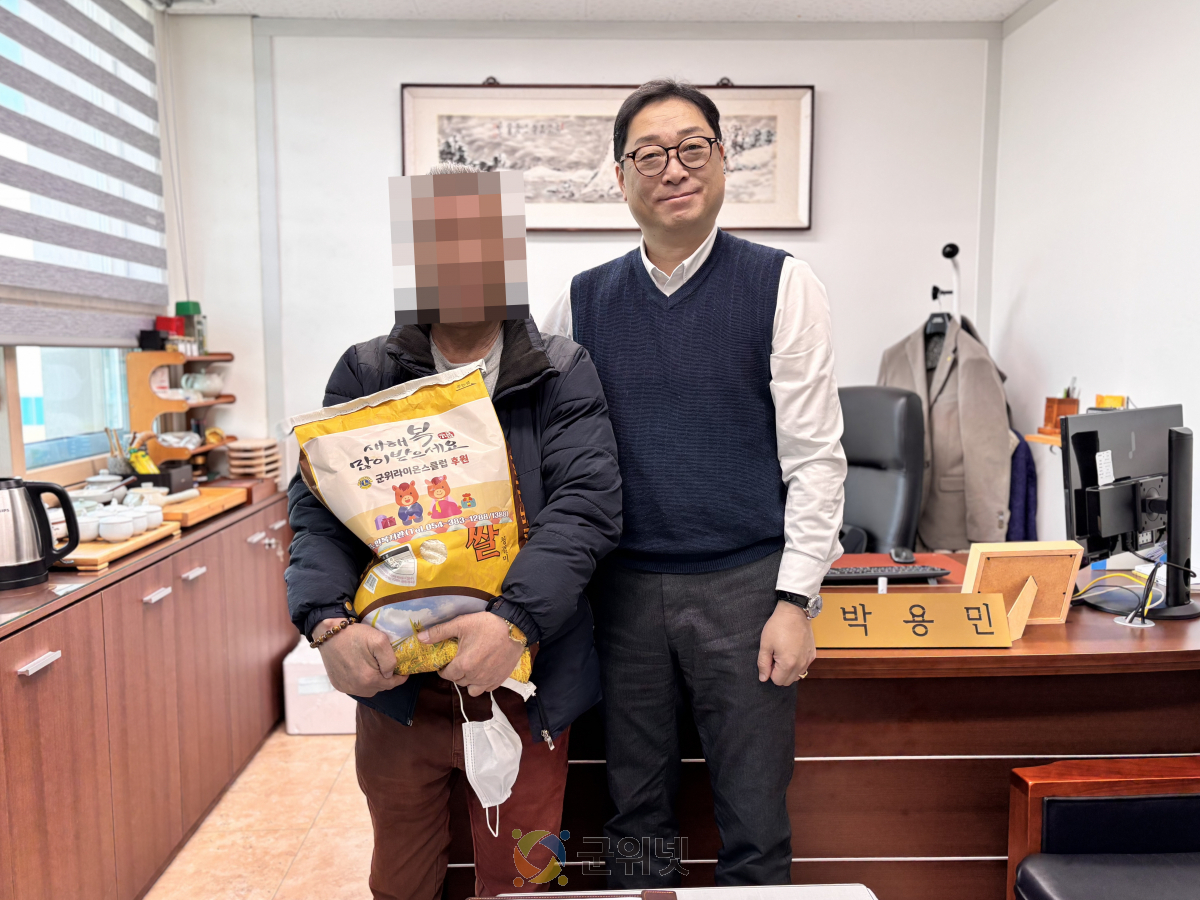 군위라이온스클럽, 군위군노인복지관에 새해 맞이 후원물품 전달 이미지