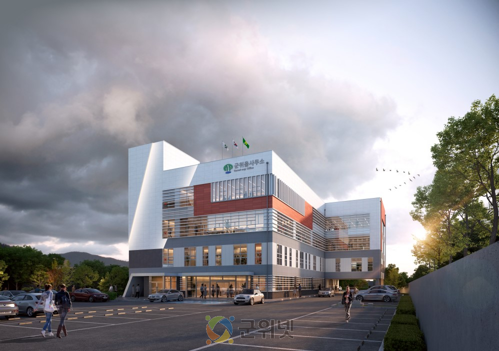 군위읍 행정복지센터, 3월 새 보금자리로 이전