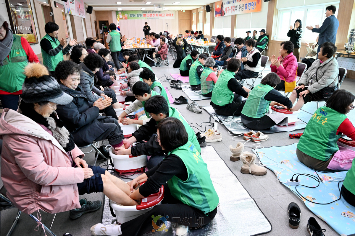 군위군새마을회, 찾아가는 공경문화 족욕봉사 펼쳐 이미지