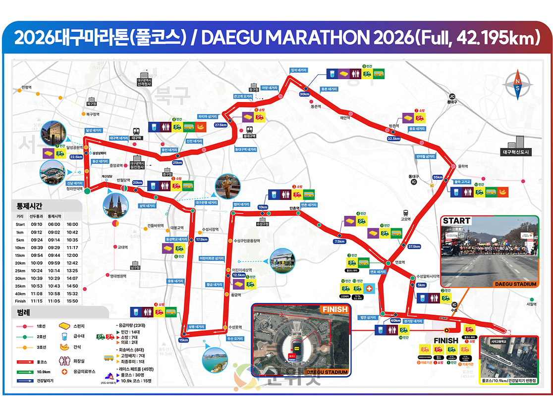 역대 최다 4.1만 명 달린다… 「2026대구마라톤」 D-12, 카운트다운 돌입! 이미지