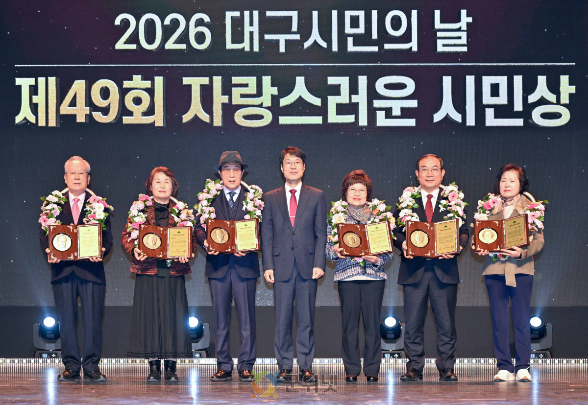 비도진세(備跳進世)의 자세로 함께 외치는 대구의 내일! ‘2026 대구시민주간’ 운영 이미지