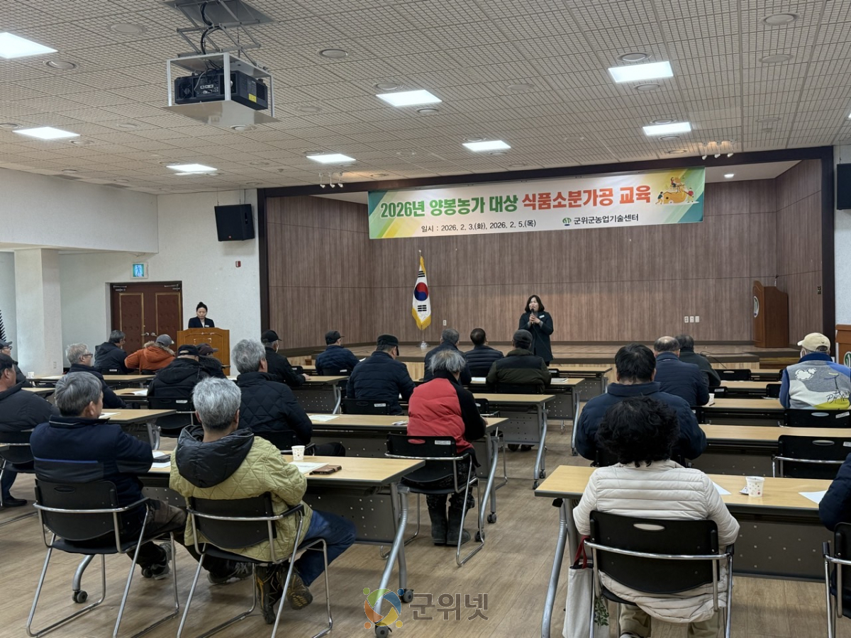 군위군, 양봉농가 대상 소분·가공 교육으로 농가소득 확대 이미지