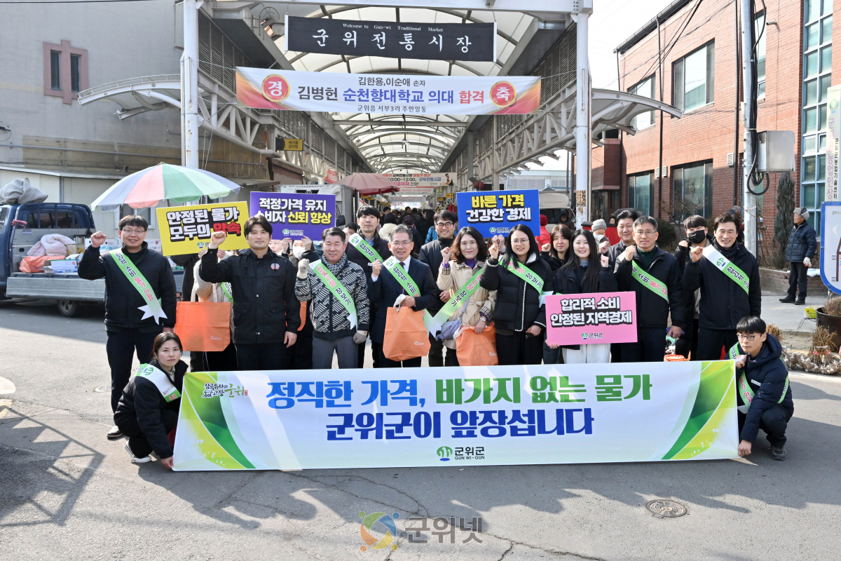 군위군, 설맞이 전통시장 행사로 명절 분위기 ‘물씬’ 이미지