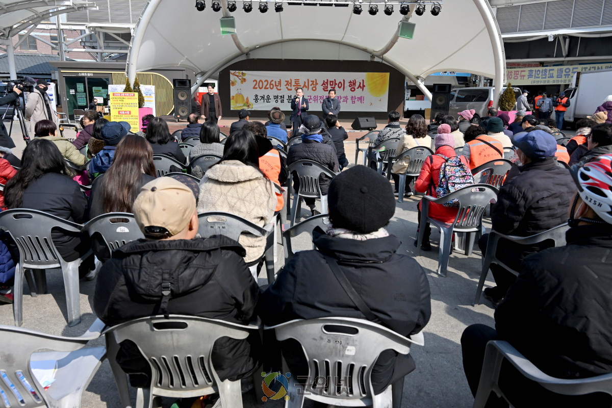 군위군, 설맞이 전통시장 행사로 명절 분위기 ‘물씬’ 이미지