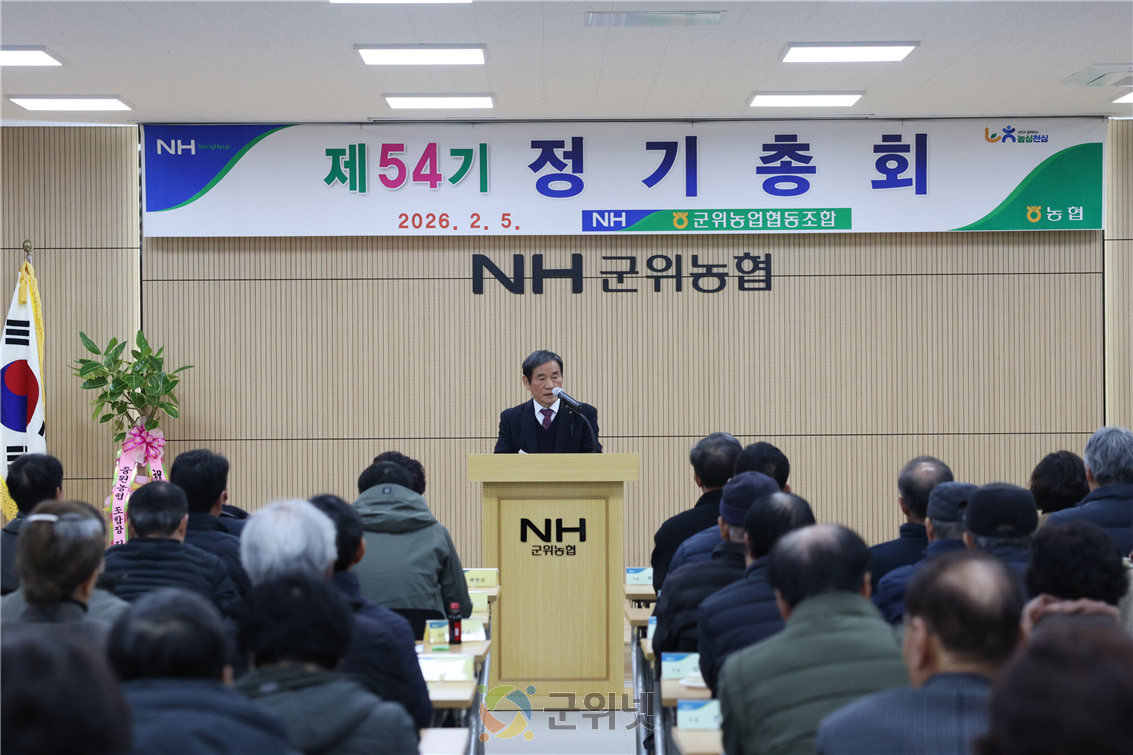 군위농협, 2025년 결산 배당금 22억1,600만원 이미지