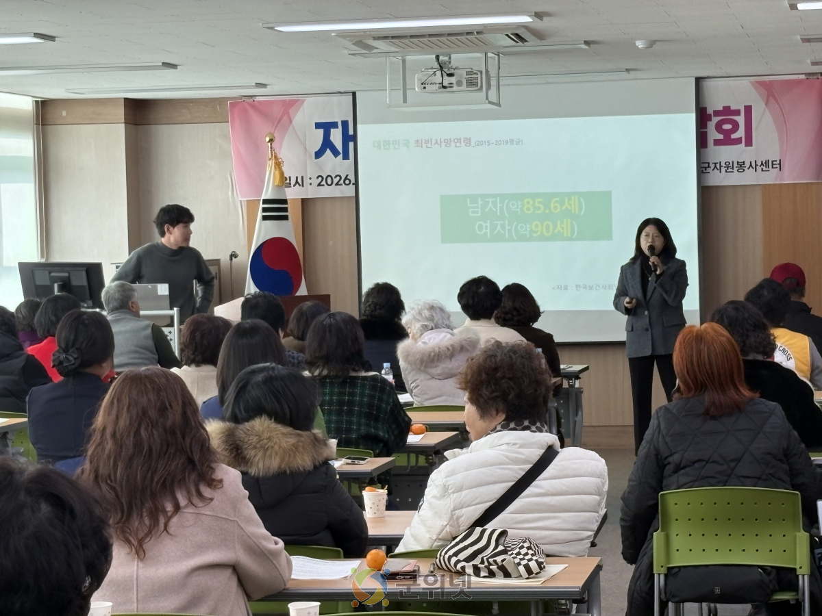 군위군자원봉사센터, 2026년 자원봉사단체장 간담회 개최