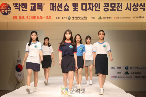 대구시교육청, 2026학년도 중·고 신입생 교복구입비 125억 원 지원 이미지