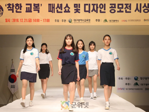 대구시교육청, 2026학년도 중·고 신입생 교복구입비 125억 원 지원