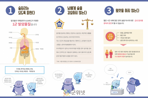 설 명절, “마음은 넉넉하게, 술잔은 가볍게” 이미지