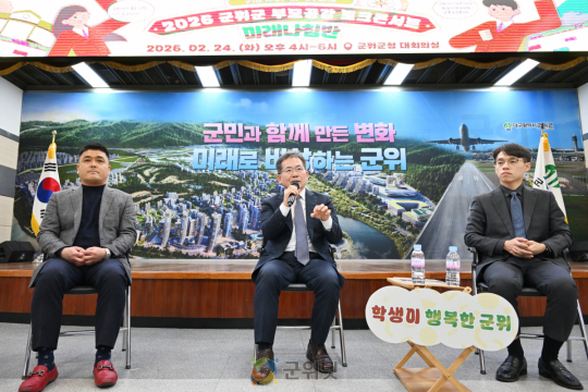 군위교육 공론의 장, 뜨거운 열기 속 마무리 이미지