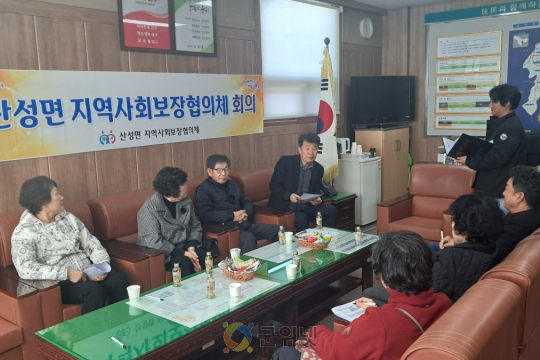 군위군 산성면 지역사회보장협의체 정기회의 개최 이미지