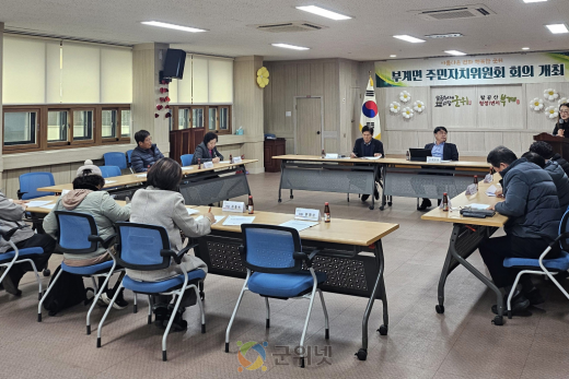 군위군 부계면, 주민자치위원회 회의 개최