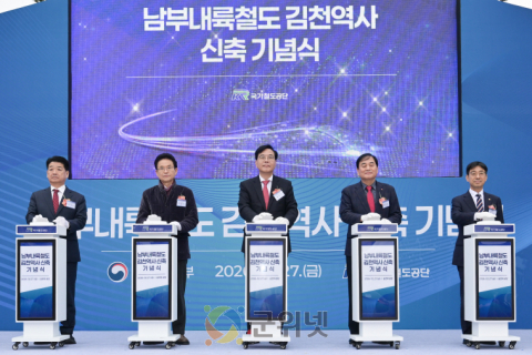 김천역 선상역사 신축으로 철도교통 거점 기능 강화 이미지