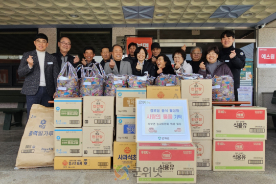 군위 우보면 농지위원회, 회의수당 모아 경로당에 생필품 기부