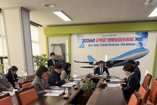 군위군, 2026년 생활보장위원회 개최 이미지