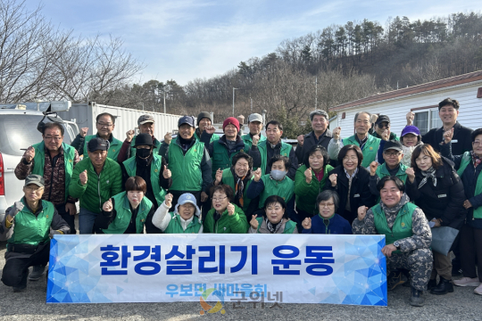 군위군 우보면 새마을회, 설맞이 대청소 실시 이미지