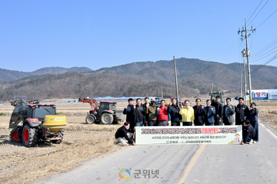 군위군, 2026년 토양개량제 규산질비료 공동살포 실시