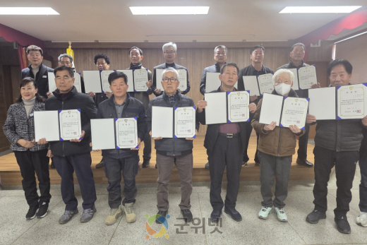 군위군 산성면 명예사회복지공무원 위촉