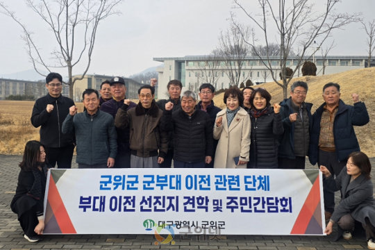 군위군, 이천시 특전사 이전 벤치마킹 이미지