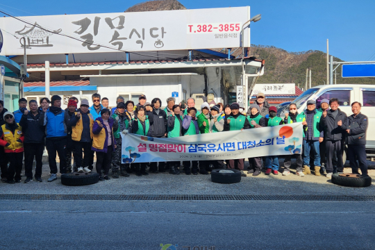 군위 삼국유사면 설맞이 대청소 시행 이미지