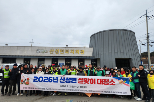 군위군 산성면, 설맞이 대청소 실시 이미지