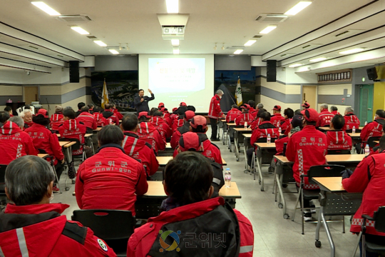 군위군, “산불 없는 안전한 군위 만든다” 산불감시원 전문 교육 실시