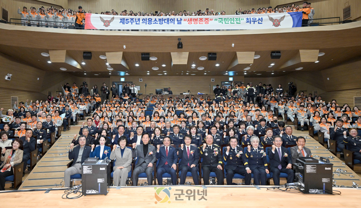 대구소방, ‘제5주년 의용소방대의 날’ 기념식 성황리 개최 이미지