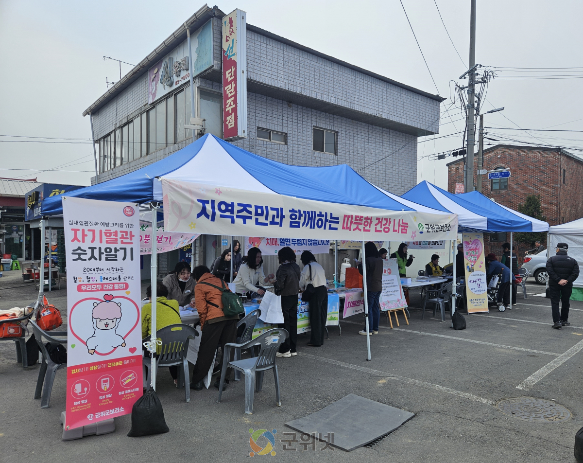 군위군자원봉사센터, “자원봉사가 꽃피는 오일장” 행사 군위읍 전통시장에서 진행 이미지