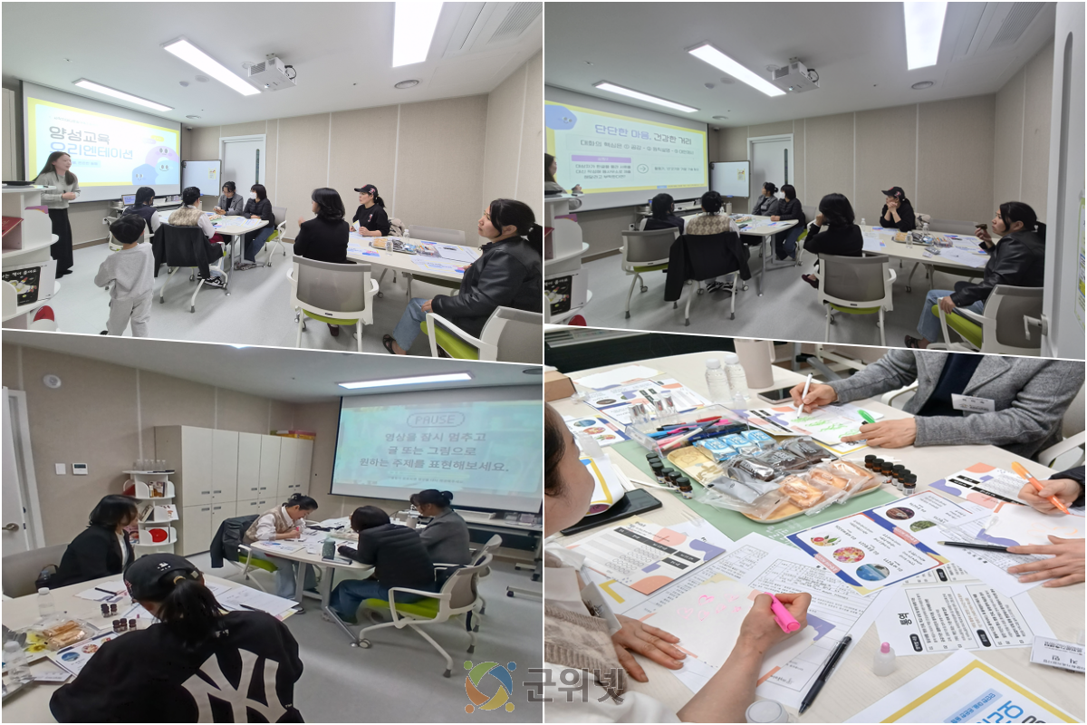 군위군가족센터, 소통도우미 및 통역풀 활동가 대상 양성교육 운영 이미지