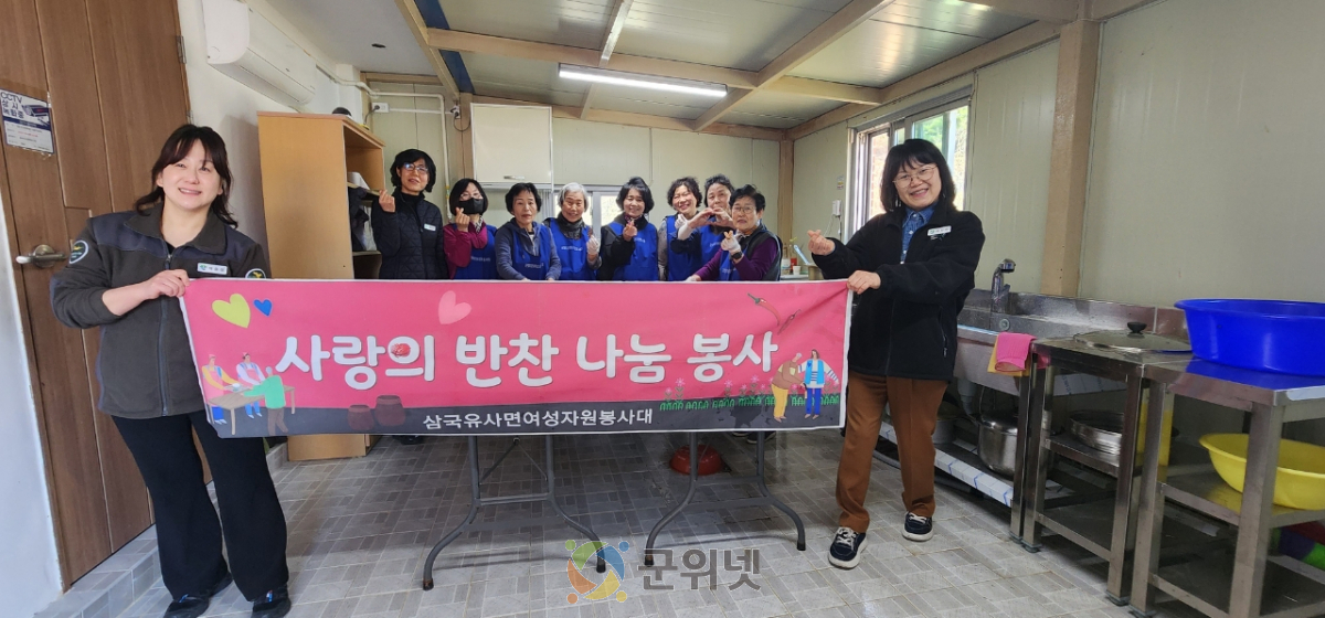 2026년 삼국유사면 여성자원봉사대 취약계층 반찬 나눔 봉사 시작 이미지