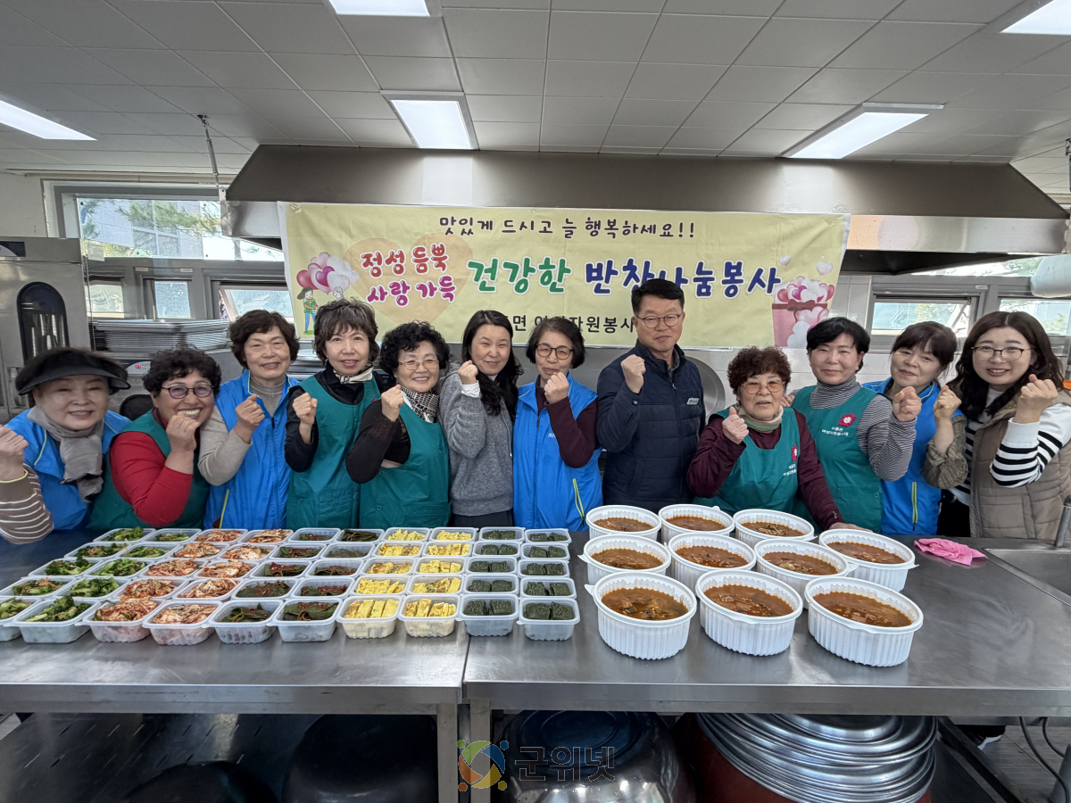 의흥면 여성자원봉사대, 봄바람 따라 전하는 사랑의 반찬 나눔 이미지