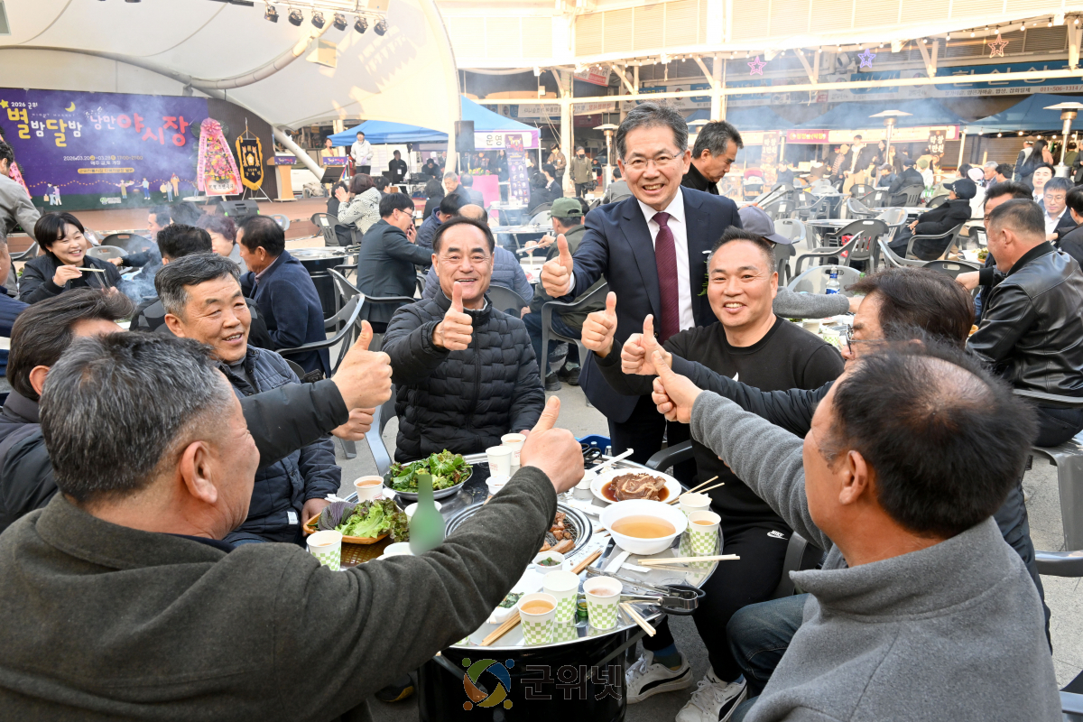 군위전통시장, 봄밤을 수놓는 ‘별밤달밤 낭만 야시장’ 개장 이미지
