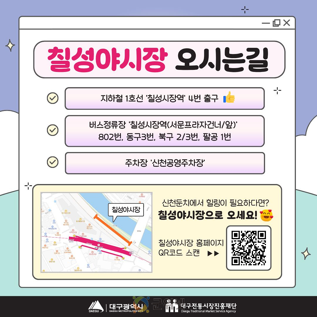 “대구의 밤, 미식으로 물들인다”… 서문·칠성야시장 27일 개장! 이미지